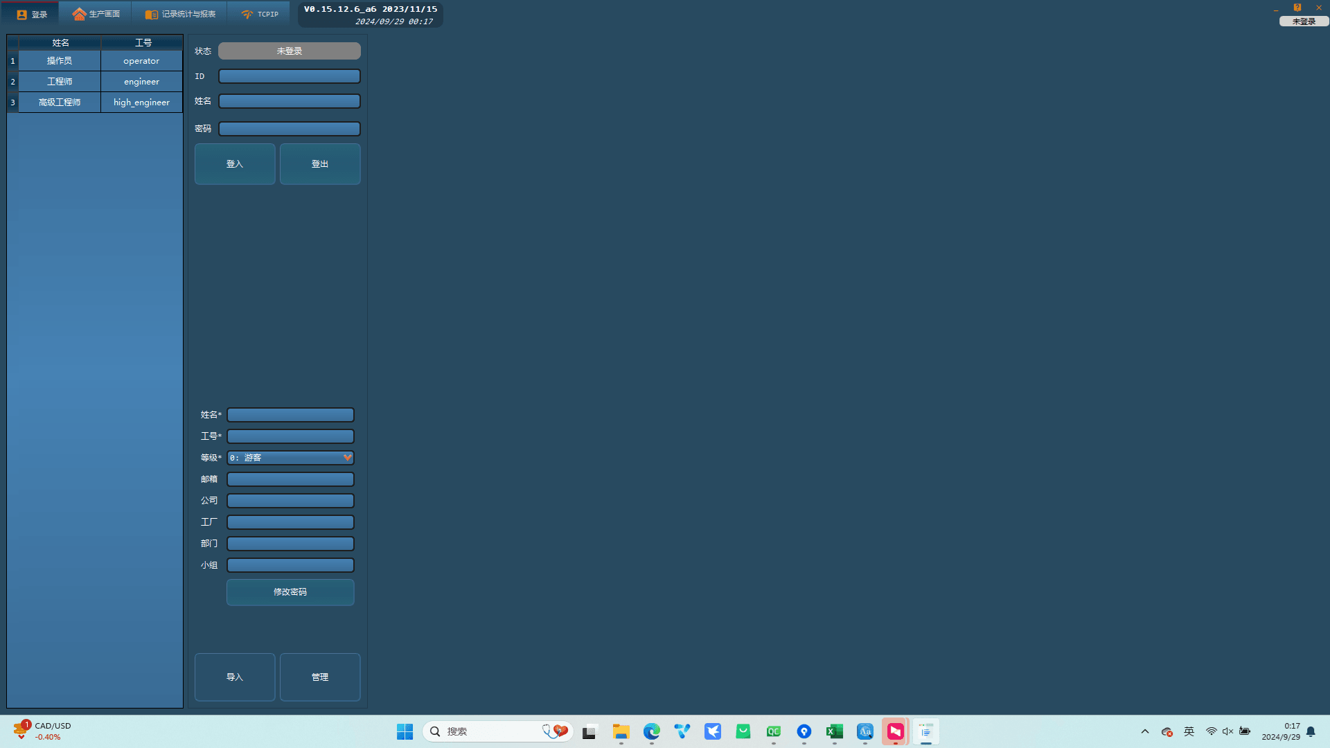 ft550 login page