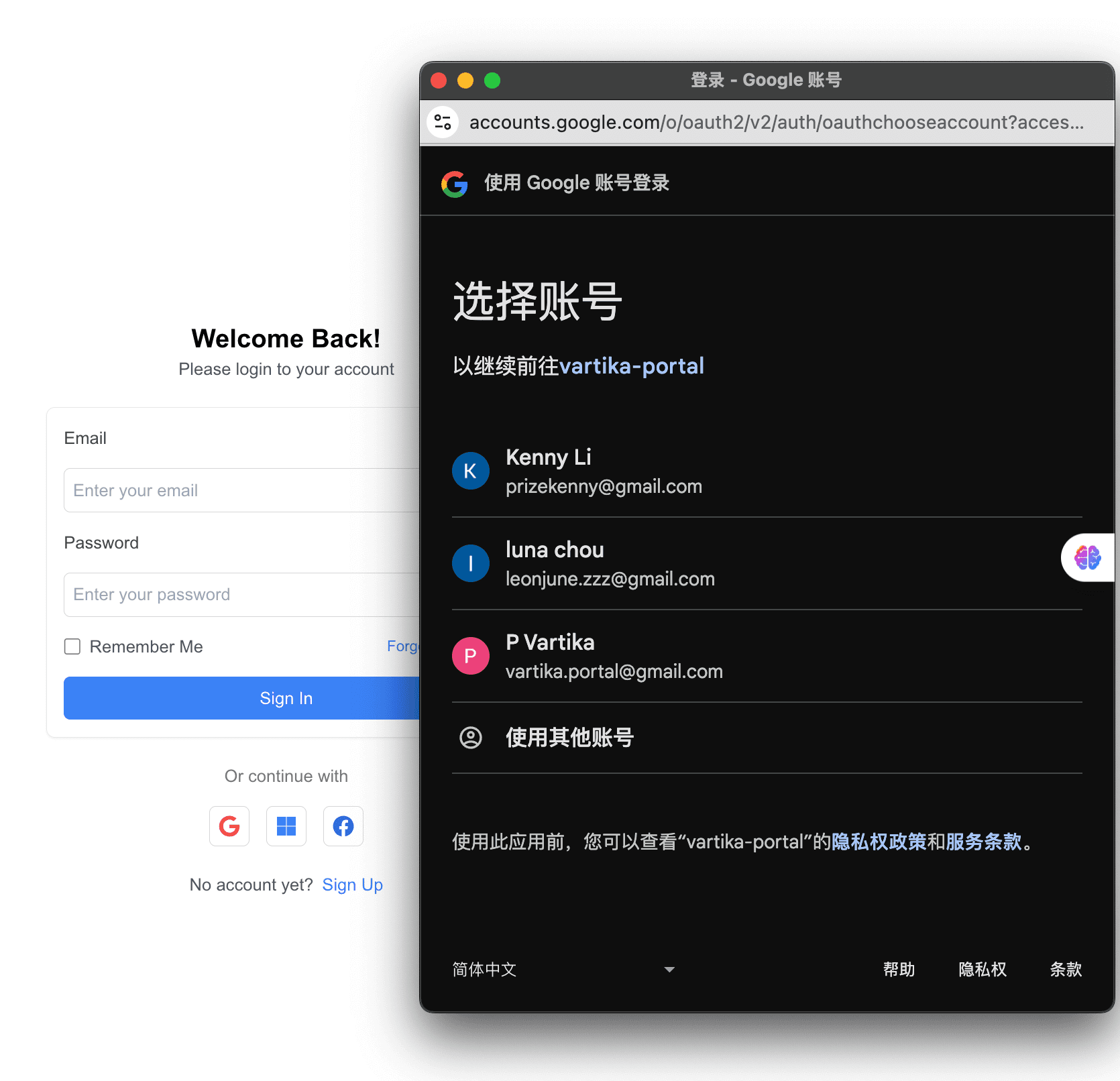 Google login